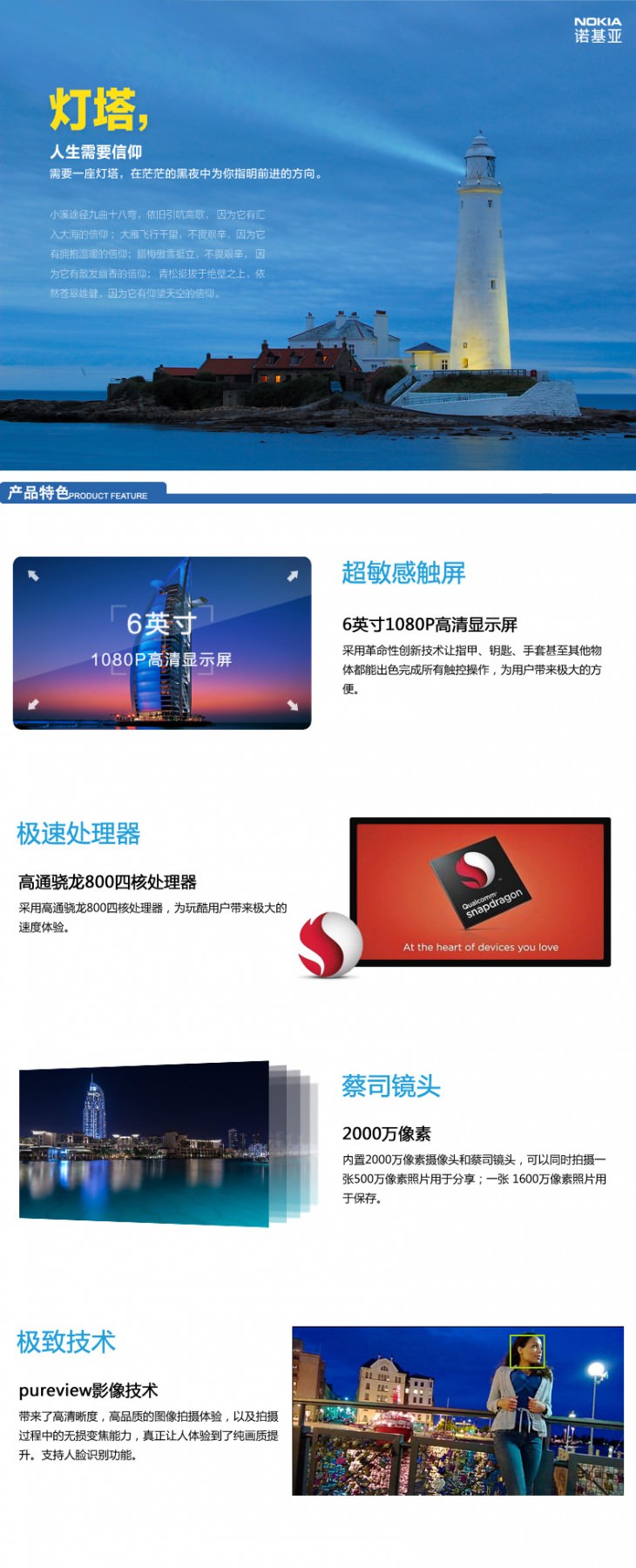 La boutique officielle chinoise Tmall de Nokia dévoile par erreur le Lumia 1520
