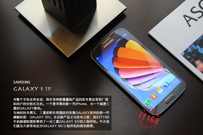Quelques heures avant le lancement du Galaxy S4 une série d’images arrive de Chine