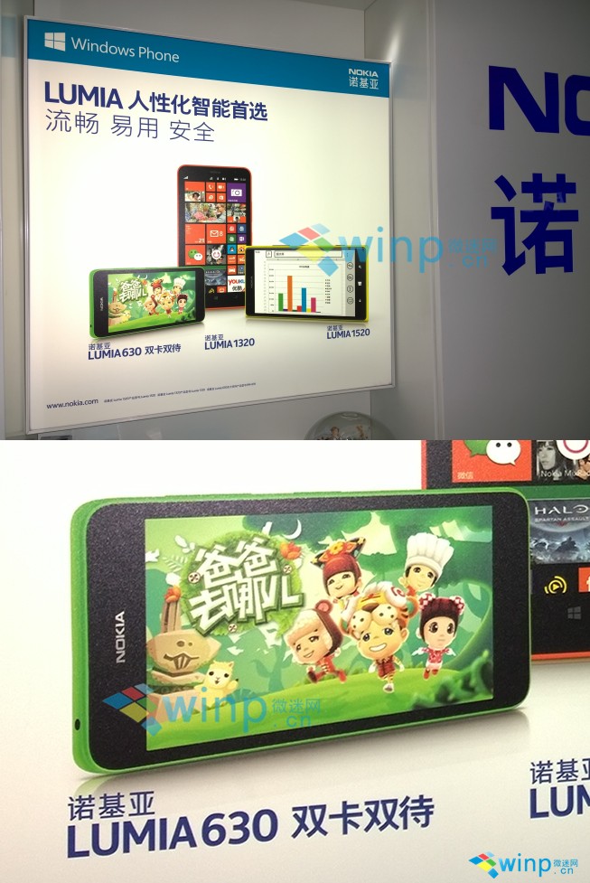 Le Lumia 630 sera lancé sur le territoire chinois