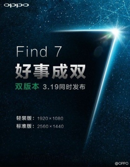 Un nouveau teaser Oppo confirme deux modèles du Find 7