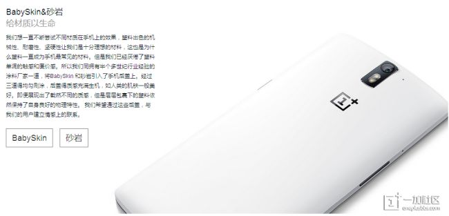 OnePlus One : il arrivera avec CyanogenMod 11S 51 oneplus 01
