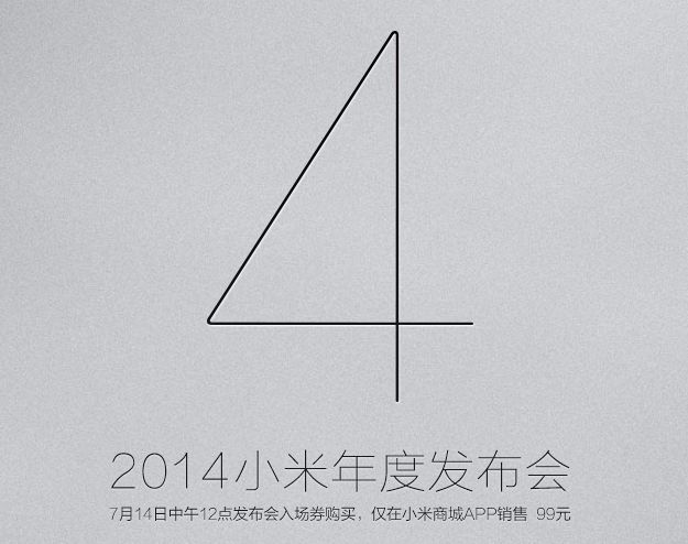 Xiaomi Mi4 : un lancement du smartphone le 22 juillet