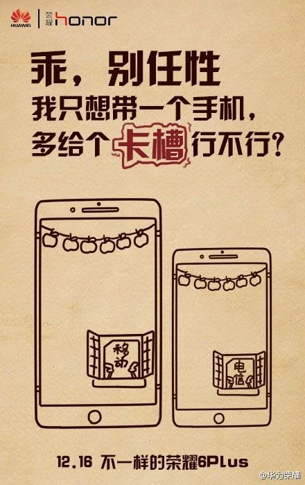 Honor 6 Plus : Huawei tease à nouveau le smartphone