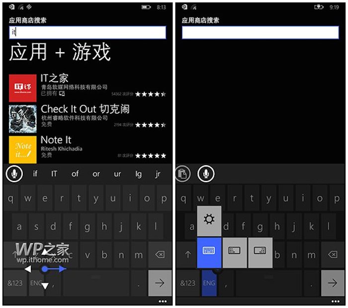 Windows 10 sur smartphone : choix du mode de clavie
