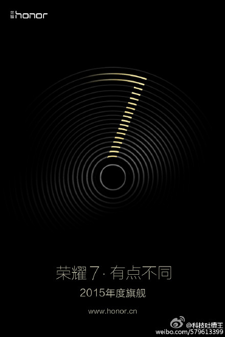 Huawei Honor 7 - teaser 2