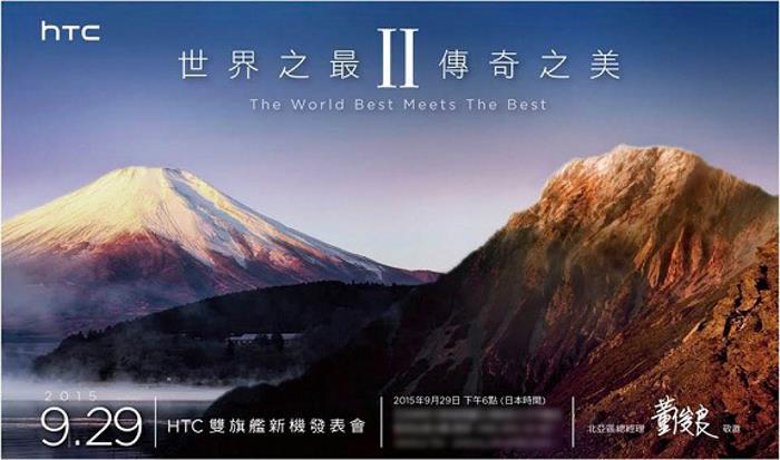 HTC tease un événement pour le 29 septembre