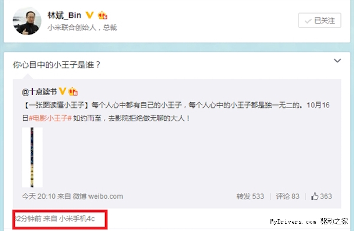 Xiaomi tease son Mi 4C pour le 22 septembre