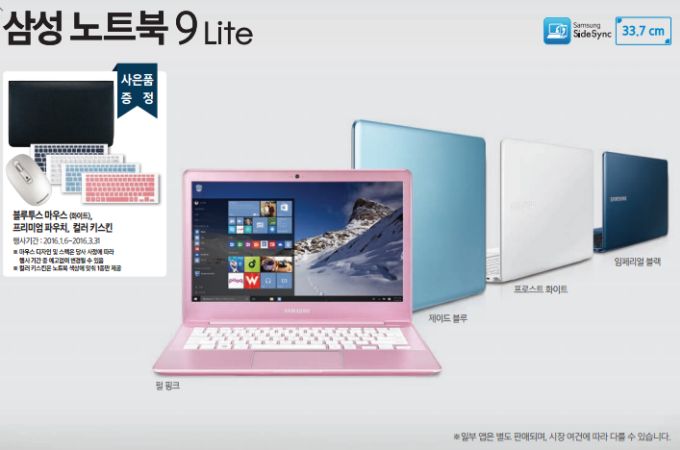 Samsung lance son Ativ Book 9 Lite en Corée du Sud, équipé d'une puce Skylake