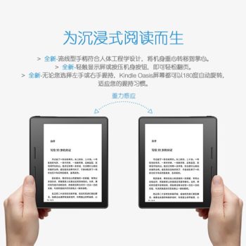 amazon kindle oasis une conception radicalement nouvelle pour la liseuse 1 1