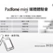 asus pourrait devoiler un padfone mini pour le marche du 7 pouces 1