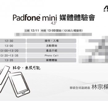 asus pourrait devoiler un padfone mini pour le marche du 7 pouces 1