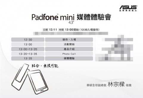 asus pourrait devoiler un padfone mini pour le marche du 7 pouces 1