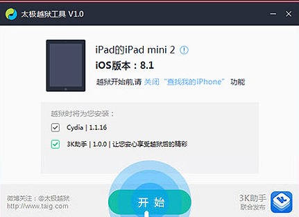 ios 8 2 le jailbreak confirme avant sa sortie et valide pour ios 8 1 1 1