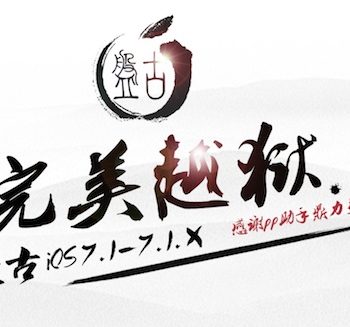 jailbreak pangu il fonctionnera avec ios 7 1 2 1