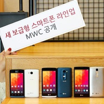 lg smartphones mwc 2015 1