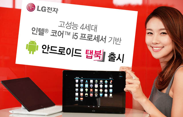 lg tab book une tablette android convertible avec un processeur intel core i5 1
