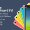 mi pad xiaomi lance son premier challenger a lipad 1