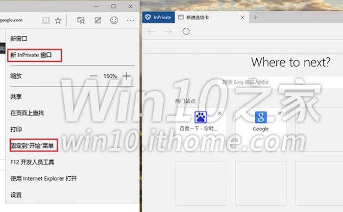 Microsoft Edge : des fonctionnalités révélées dans la 10123 de Windows 10