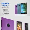 nokia lumia x un smartphone android 5 0 l 1