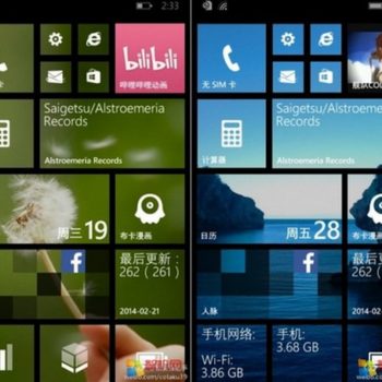 premier coup doeil a larriere plan personnalise de windows phone 8 1 1