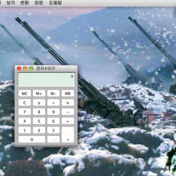 redstar os coree du nord 1