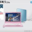Samsung lance son Ativ Book 9 Lite en Corée du Sud, équipé d'une puce Skylake 82 samsung ativ book 9 lite 1