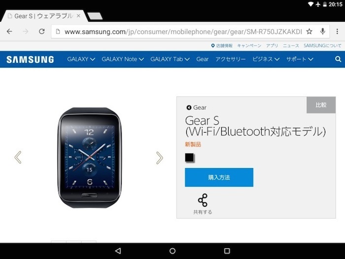 samsung lance une version wifi seul de sa smartwatch gear s 1