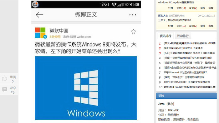 windows 9 le logo tease par microsoft en chine 1