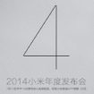 xiaomi mi4 un lancement du smartphone le 22 juillet 1