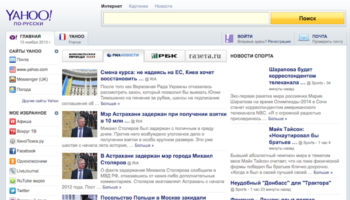 yahoo apporte enfin son nouveau look daccueil en france 1