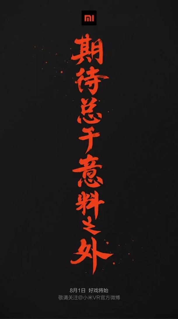 Est-ce que Xiaomi va présenter un casque VR certifié "Daydream" ?