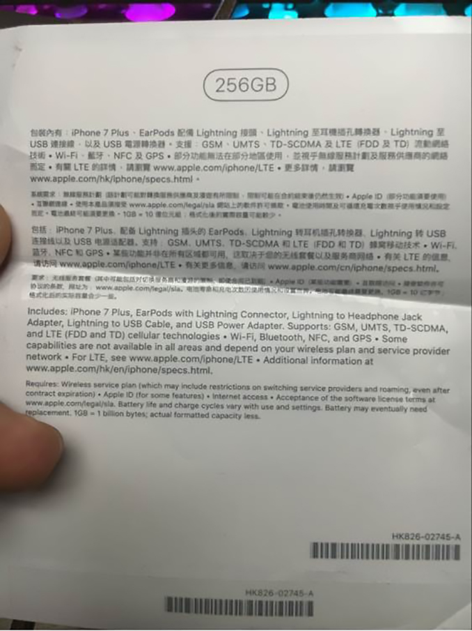 iPhone 7 : il pourrait venir avec des EarPods Lightning et une option de 256 Go 50 Selon la boîte de l'iPhone 7 Plus on aurait des EarPods Lightning