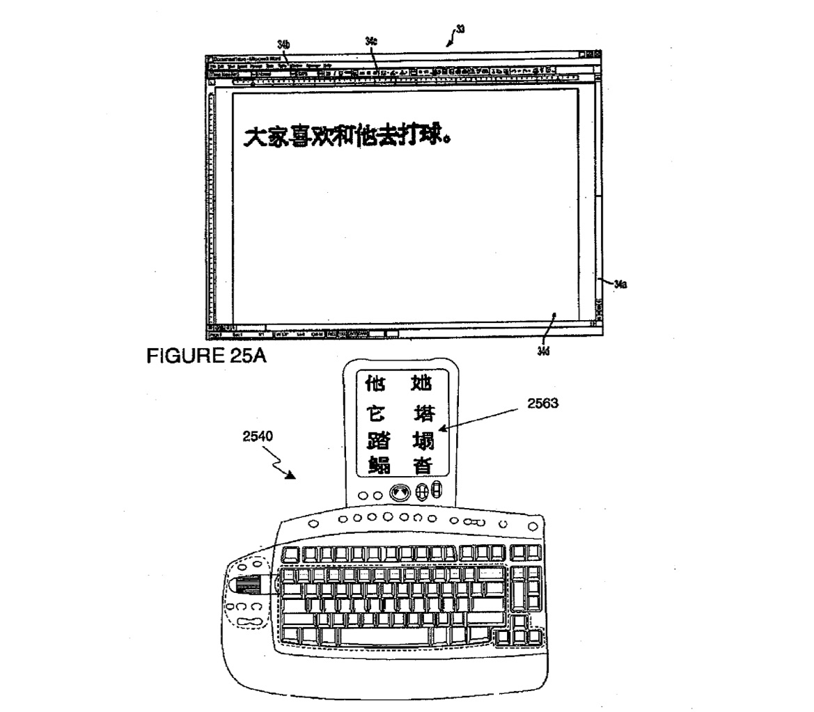 Le clavier dans le brevet de Microsoft apporte un écran tactile
