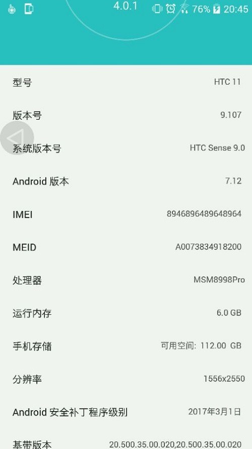 HTC 11 Specifications