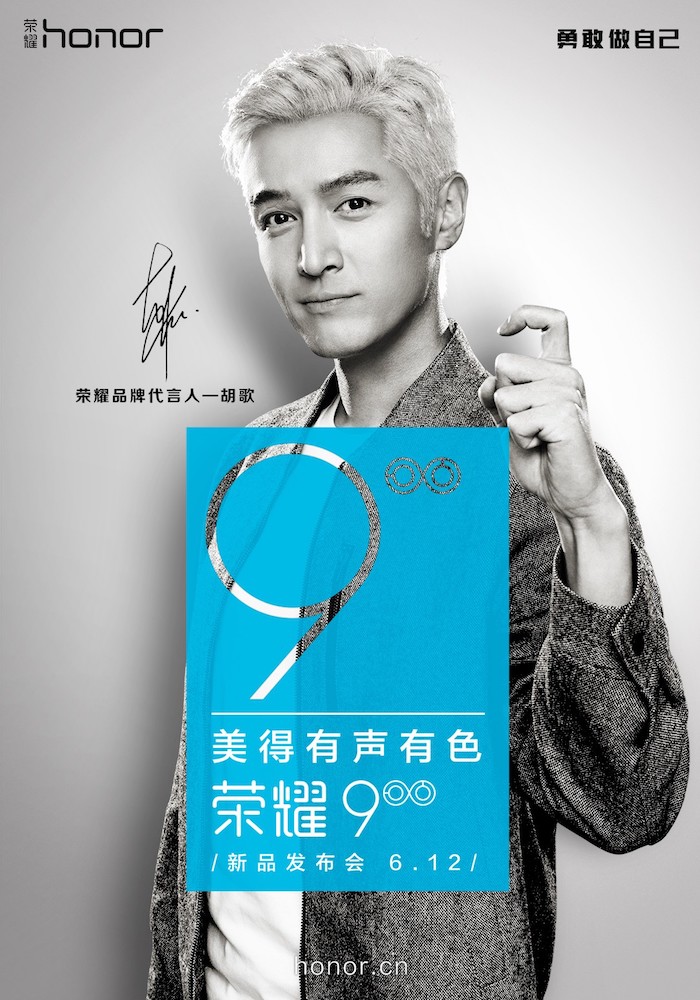 Cette affiche confirme que le Honor 9 sera dévoilé le 12 juin à Shanghai 50 honor 9 lancement 12 juin