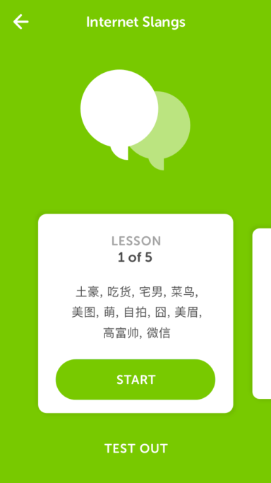 chinese course press screens 4