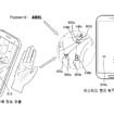 samsung patent handpalm herkenning palm recognition 2