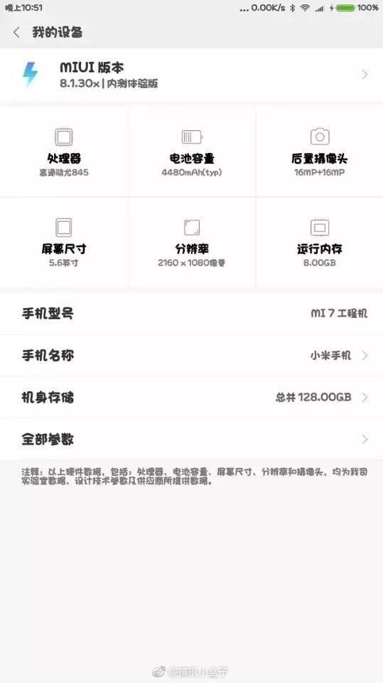 Xiaomi Mi 7 MIUI page