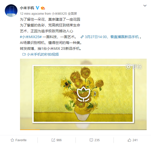 Xiaomi Mi MIX 2S Teaser Scene Detection