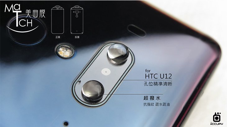 HTC U12 : ces clichés montrent le smartphone et ses 4 caméras 53 b5b0fdd4 5581 444a bbc9 d25746a511c7