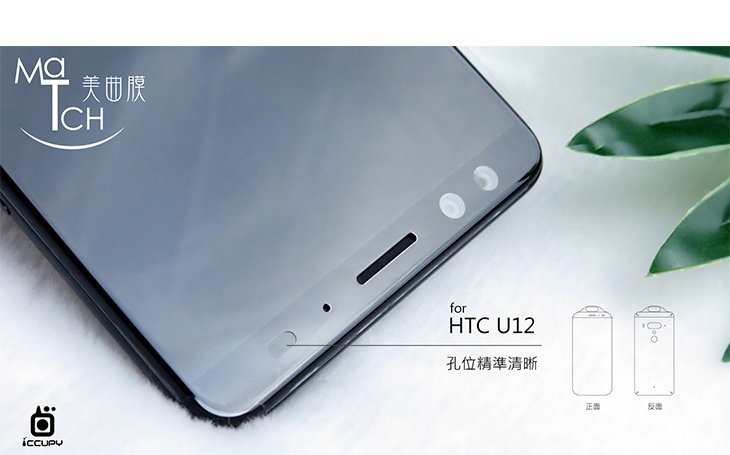 HTC U12 : ces clichés montrent le smartphone et ses 4 caméras 52 ec1f55c4 a1be 4149 93f1 14bcd1dfd5ab