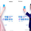 honor 10 weibo event