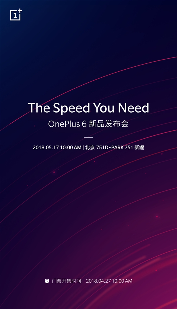 oneplus6 event