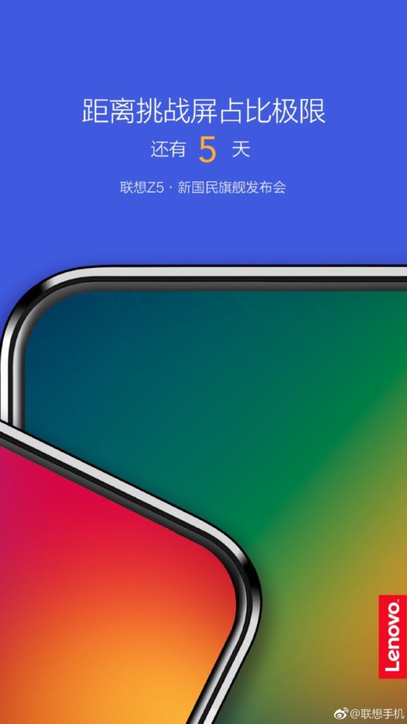 Lenovo Z5 teaser 2