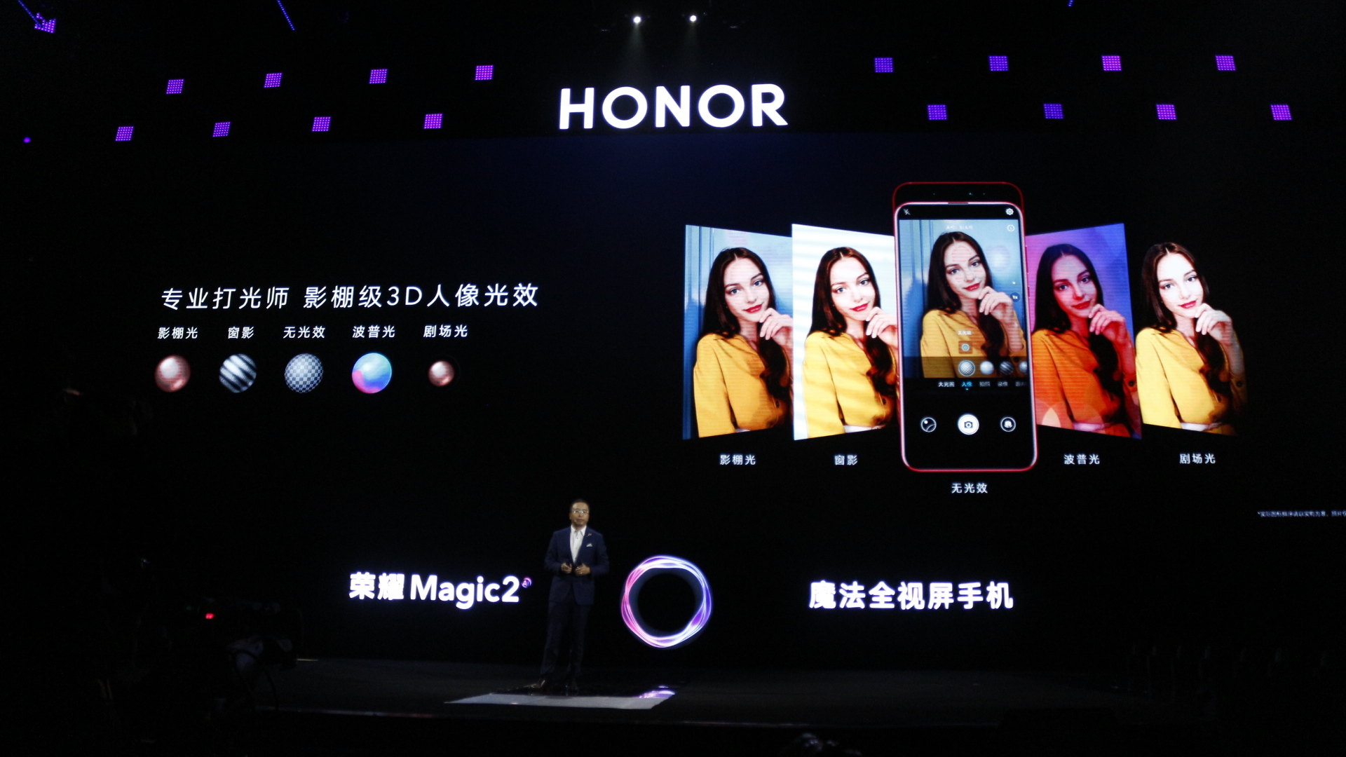 honor magic 2 launch event