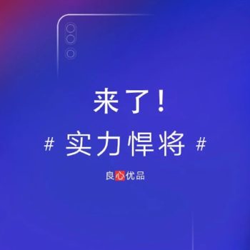 Lenovo Z5s Launch Date copie
