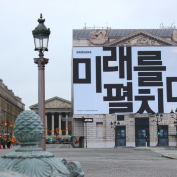 Unpacked 2019 OOH Place de la Concorde main 2 F