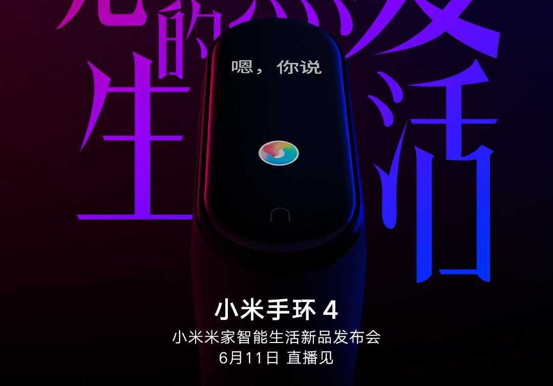 Mi Band 4 Launch Poster copie