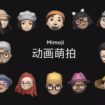 mimoji.0