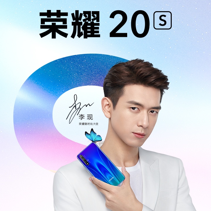 Honor prévoit un événement le 4 septembre, un Honor 20S attendu 49 cfcc9708 1359 4e8a 954e e2d934eeb5bc